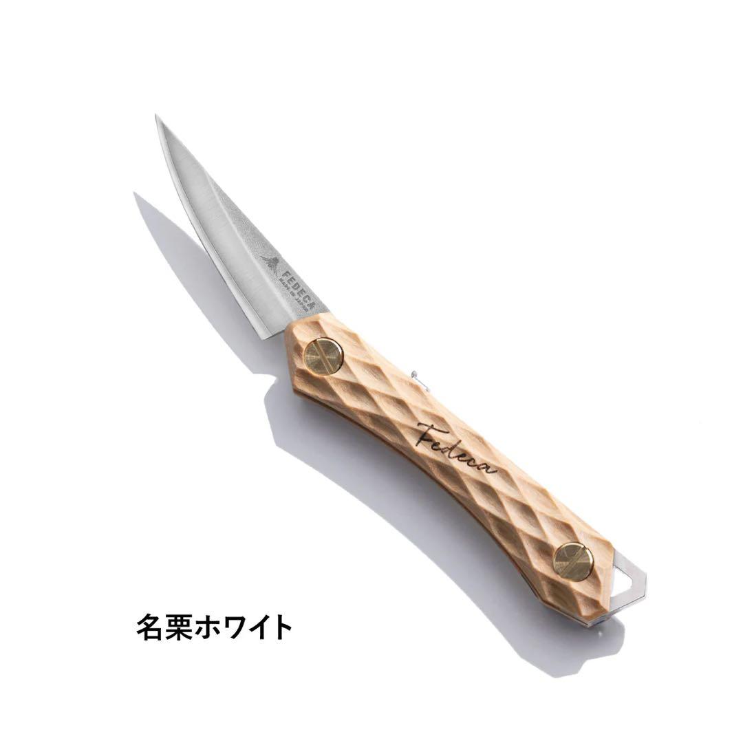 名栗ホワイト フェデカ　トレイルナイフ