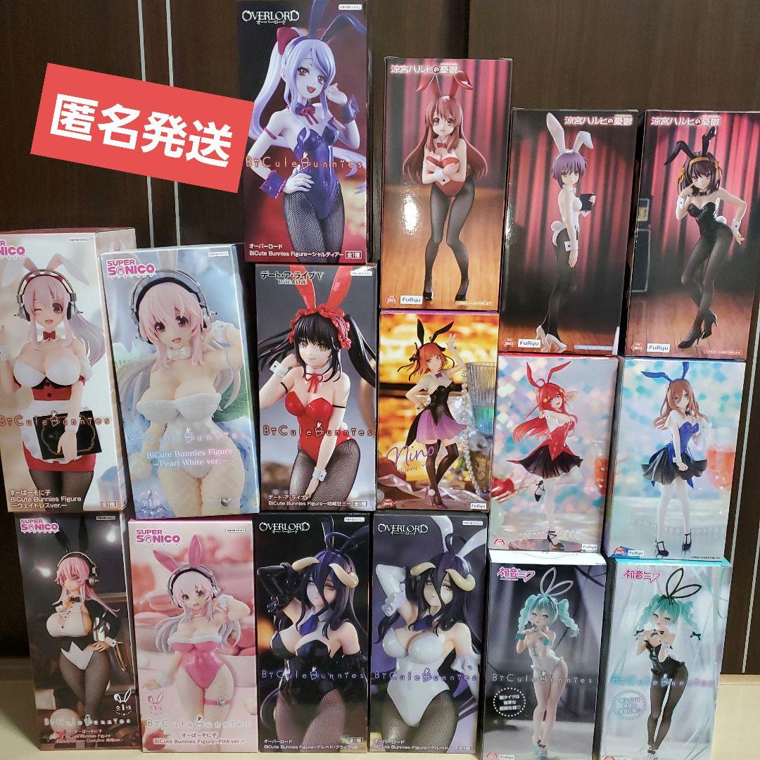 ビキュートバニー　bicute bunnies figure　トリオトライト