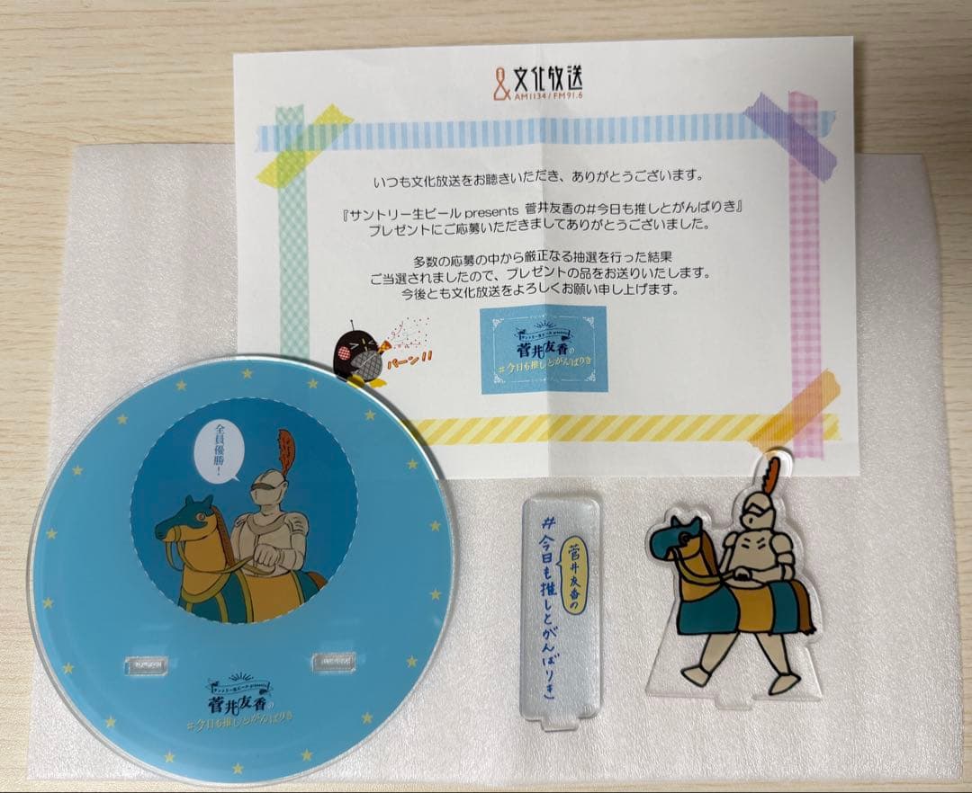 【当選品／非売品】菅井友香さん手書きデザイン　アクリルコースター　アクスタ