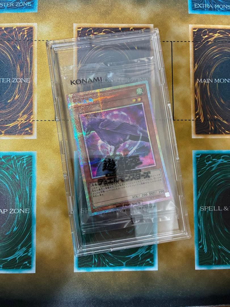 遊戯王　八汰烏　プリズマティックシークレットレア 未開封 八咫烏
