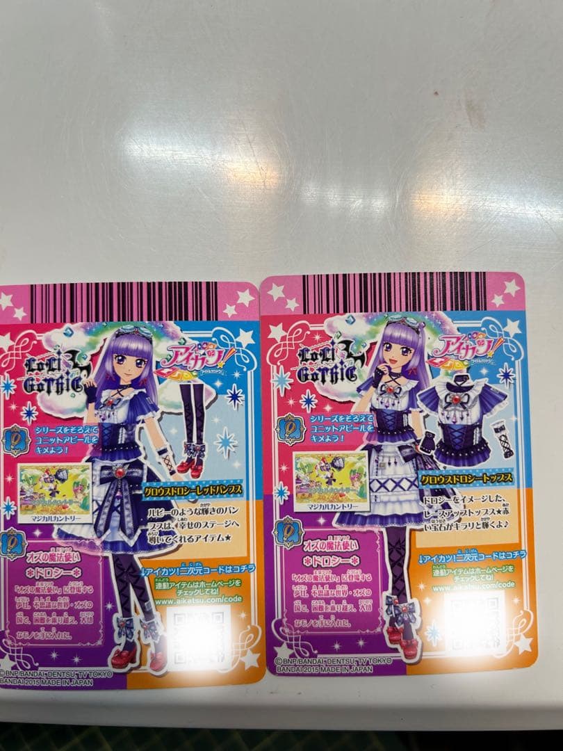 アイカツプレミアムセット とんさん限定