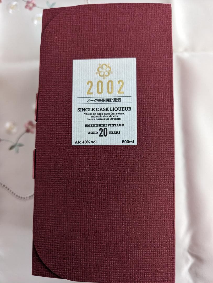 リキュール　オーク樽長期貯蔵酒 2002
