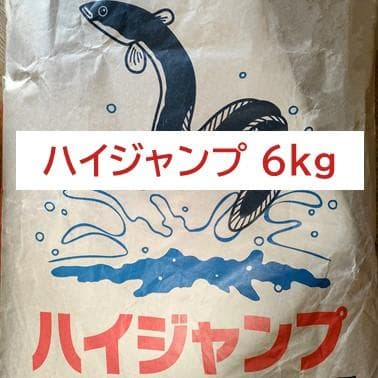 林兼産業 ハイジャンプ 6kg うなぎの餌 ウナギの餌 鰻の餌