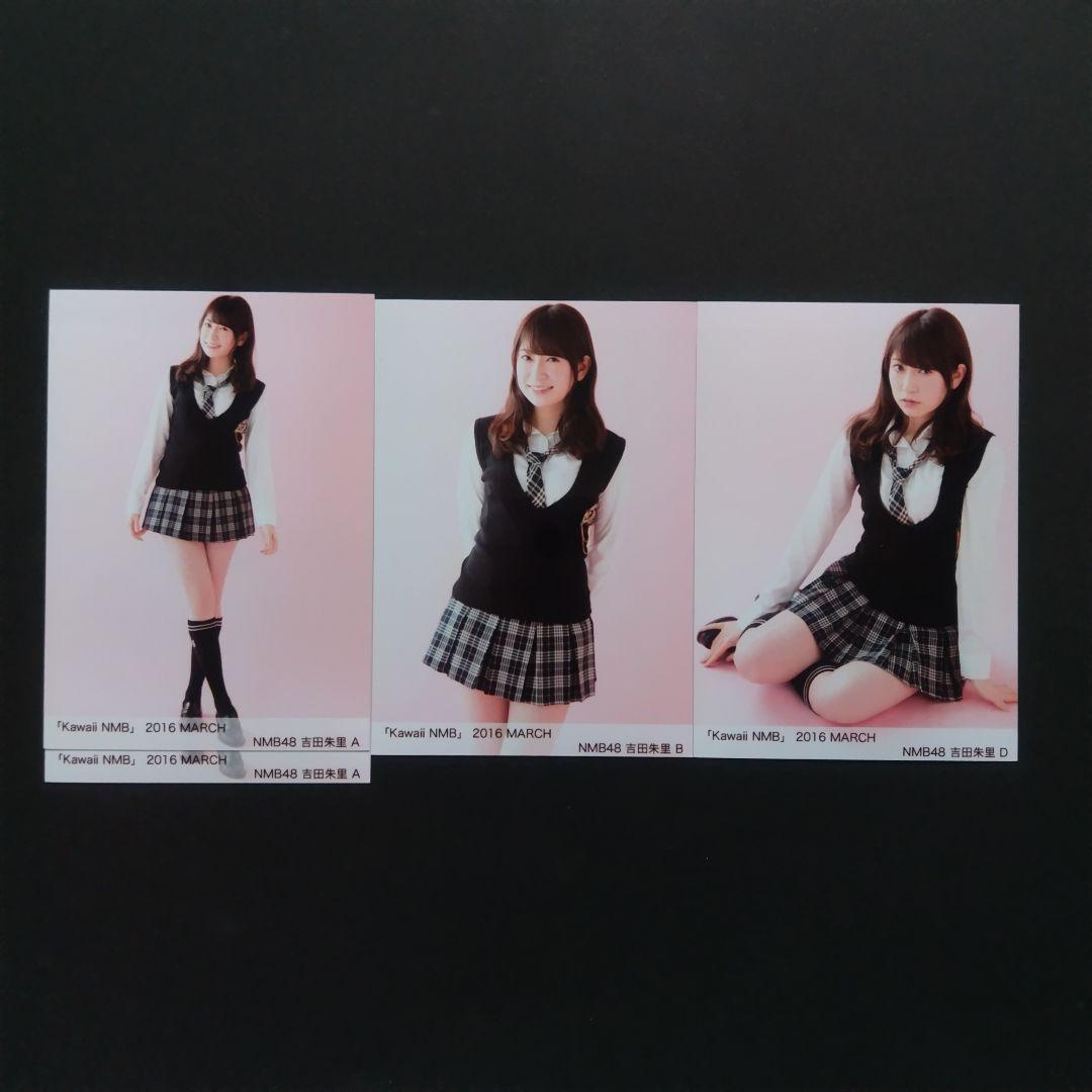 NMB48 吉田朱里 生写真 グッズセット