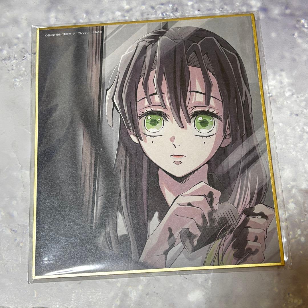 鬼滅の刃 甘露寺蜜璃 webshopくじ 黒髪 複製 ミニ色紙 刀鍛冶の里編