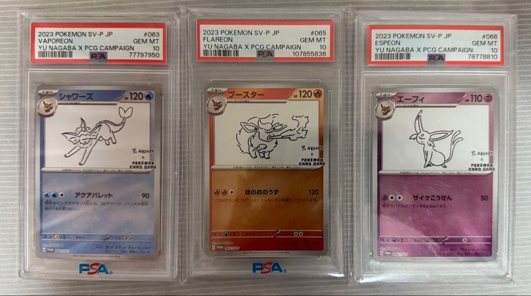 【PSA10】ポケカ 3枚セット シャワーズ/ブースター/エーフィ/NAGABA