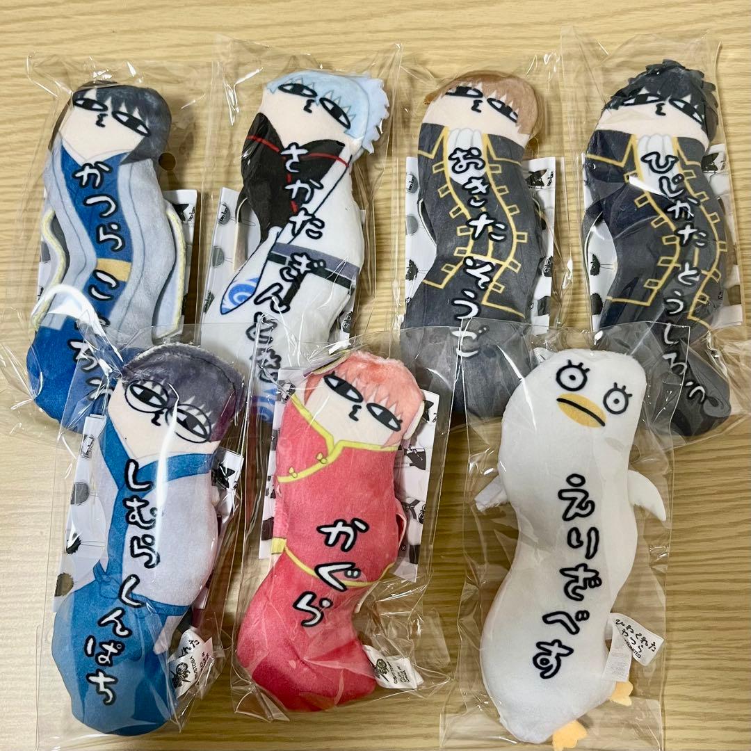 銀魂 ひねくれたやつ7種セット