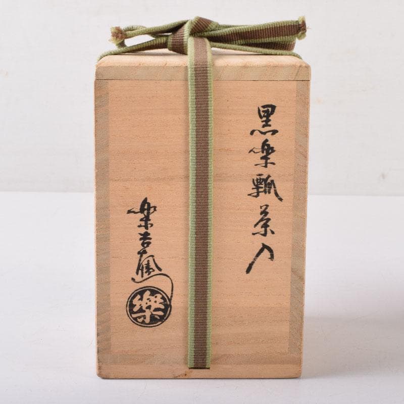 十二代　楽吉左衛門　弘入作　黒楽瓢形茶入　書付　仕覆付　淡々斎極め箱　V8273