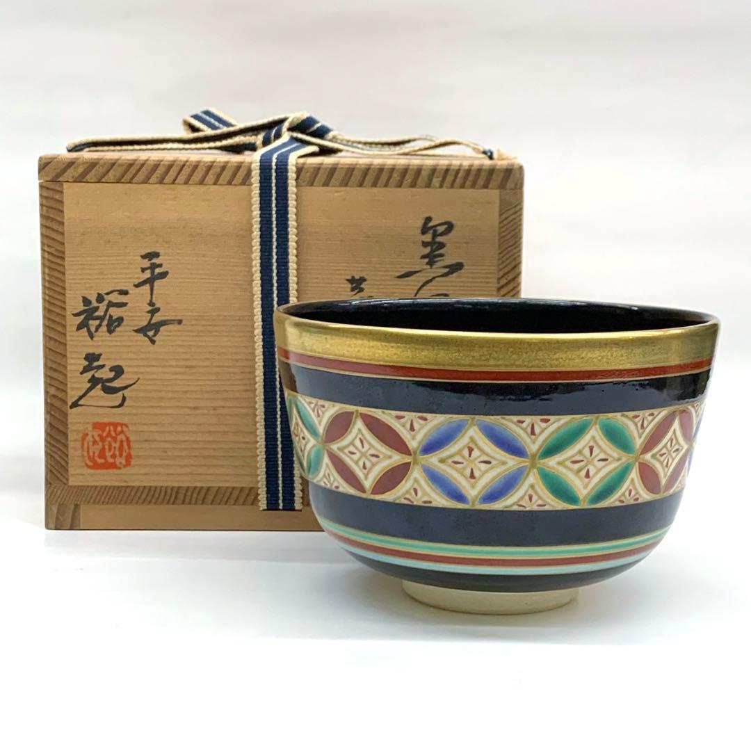 【茶碗　黒仁清　独楽七宝】　平安裕起　共箱