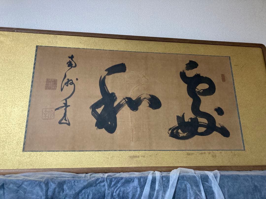 西郷南洲　肉筆　金色額縁