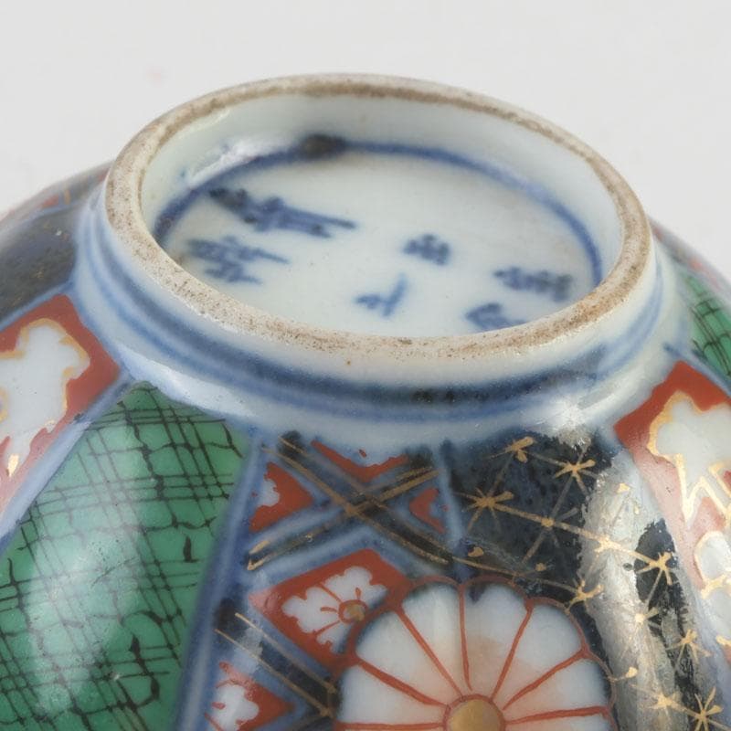 伊万里焼　奇玉宝鼎之珍　色絵金彩　花草文　輪花盃　時代箱付　V　9550