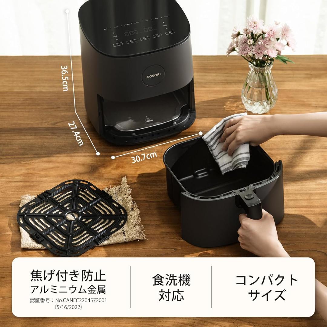 【新品未開封】COSORI エアフライヤ 4.7L 大容量 ノンオイル SS07