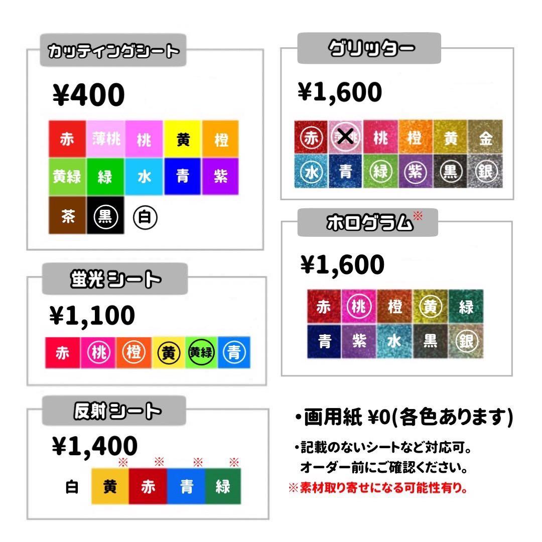 (1/14着)るる様 ❤︎ うちわ文字