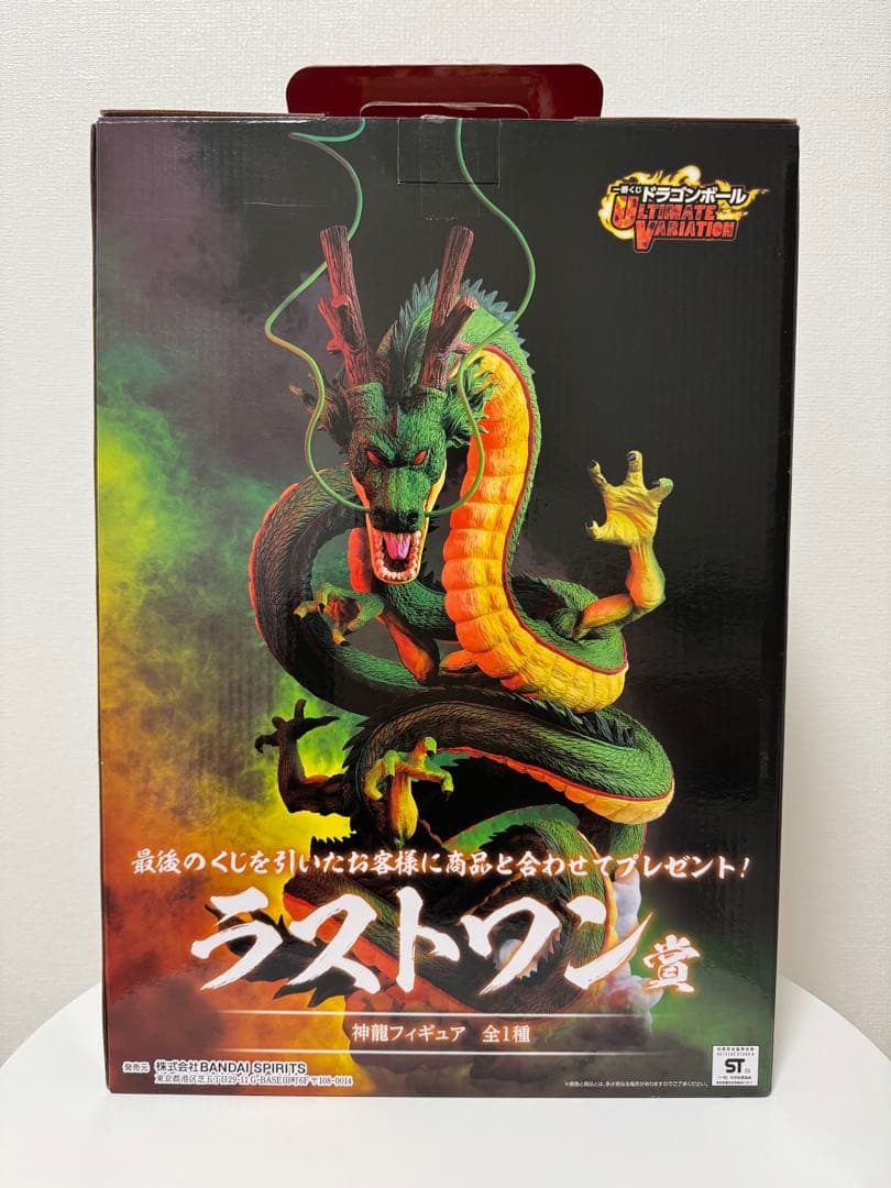 【空箱】ULTIMATE VARIATION ラストワン賞　神龍フィギュア
