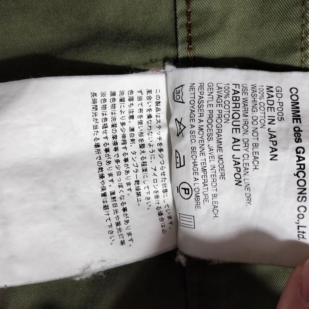 00'sコムデギャルソン ミリタリー調サルエルパンツ ステッチ コットン綿