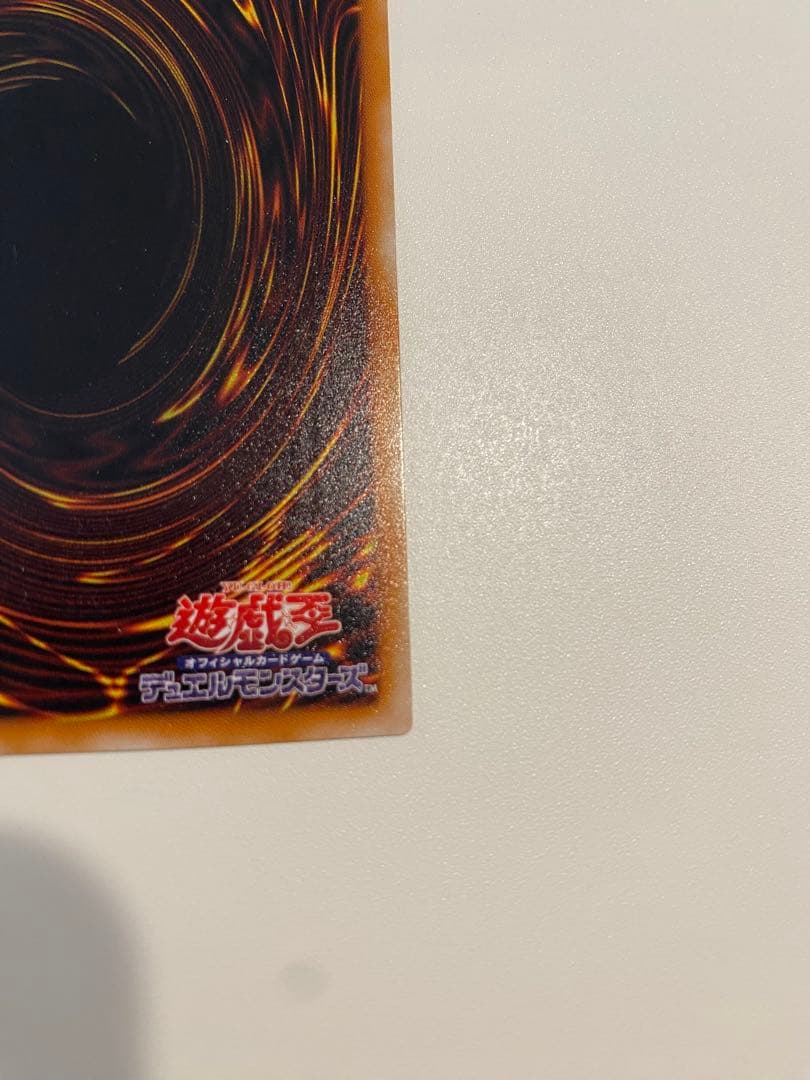 遊戯王　1軍コレクション　完美品　不死王リッチー　レリーフ　2期