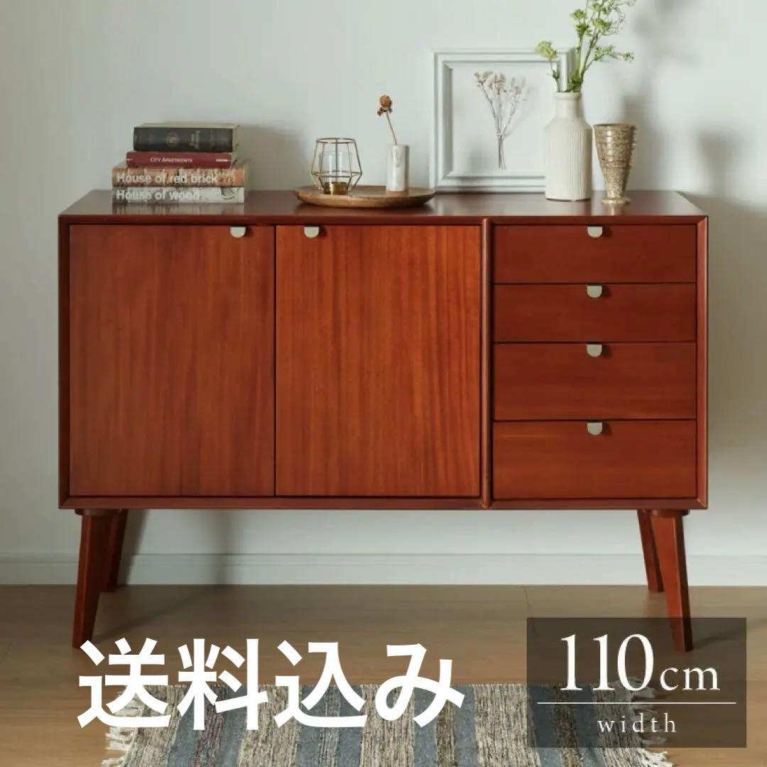 マホガニー　キャビネット　110cm