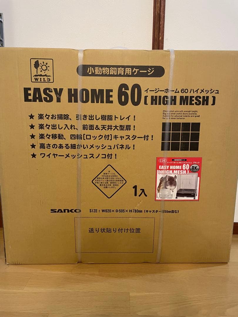 【新品未開封】イージーホーム６０ ハイメッシュ ＢＫ C26