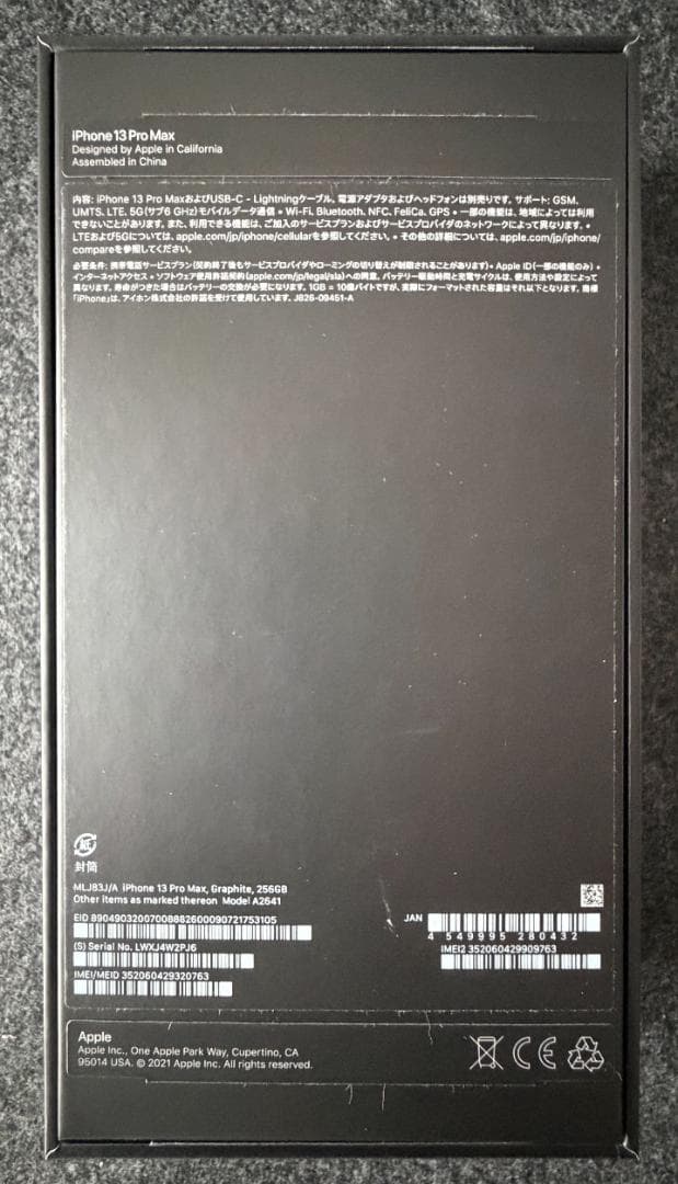 極美品 Apple iPhone 13 Pro Max 256GB SIMフリー