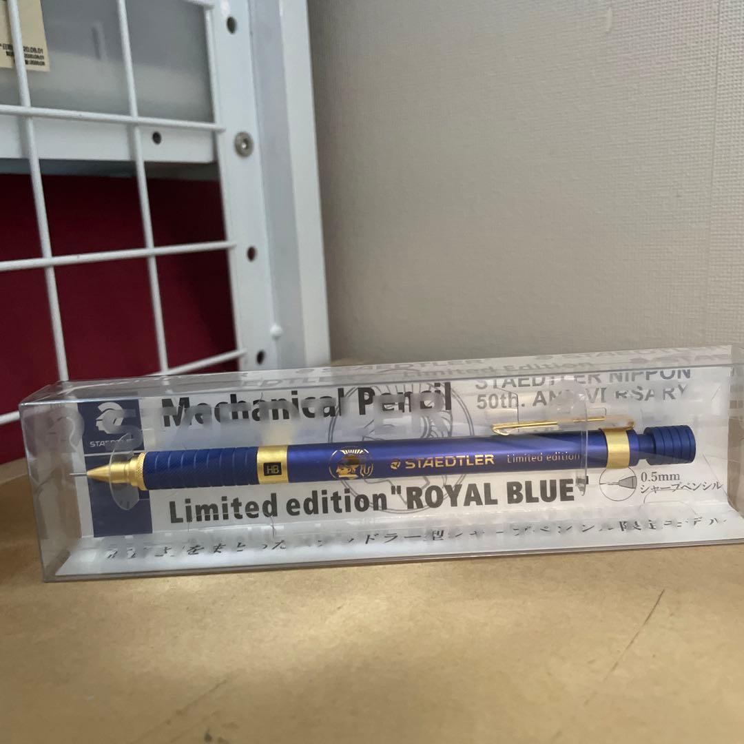 【新品】ステッドラー限定シャーペン0.5 ロイヤルブルー92535