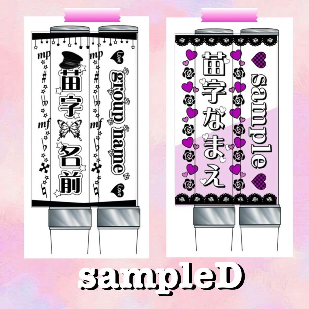 ☆キンブレシート　オーダー　かしら