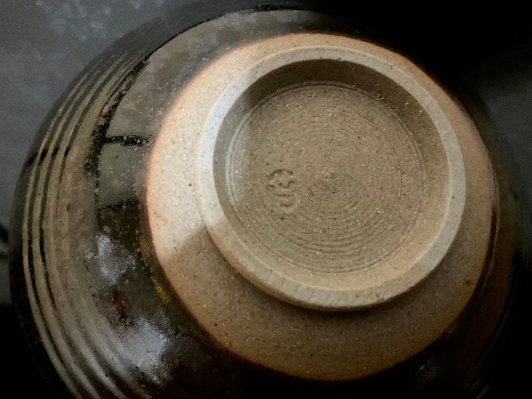 膳所焼　陽炎園　岩崎新定作　金縁 天目茶碗　遠州七窯