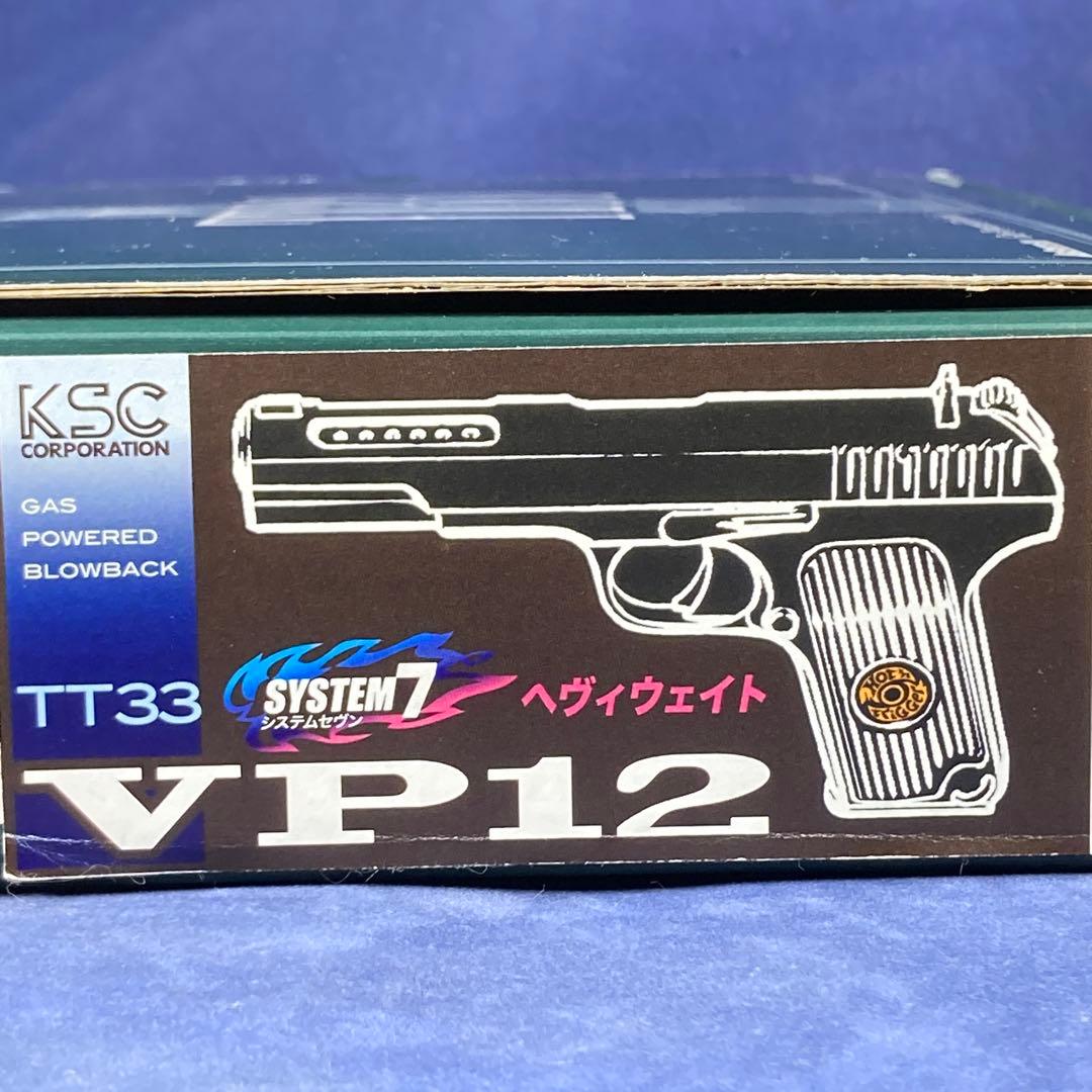KSC トカレフTT33 VP12 HW 未使用に近い美品　ガスブローバック