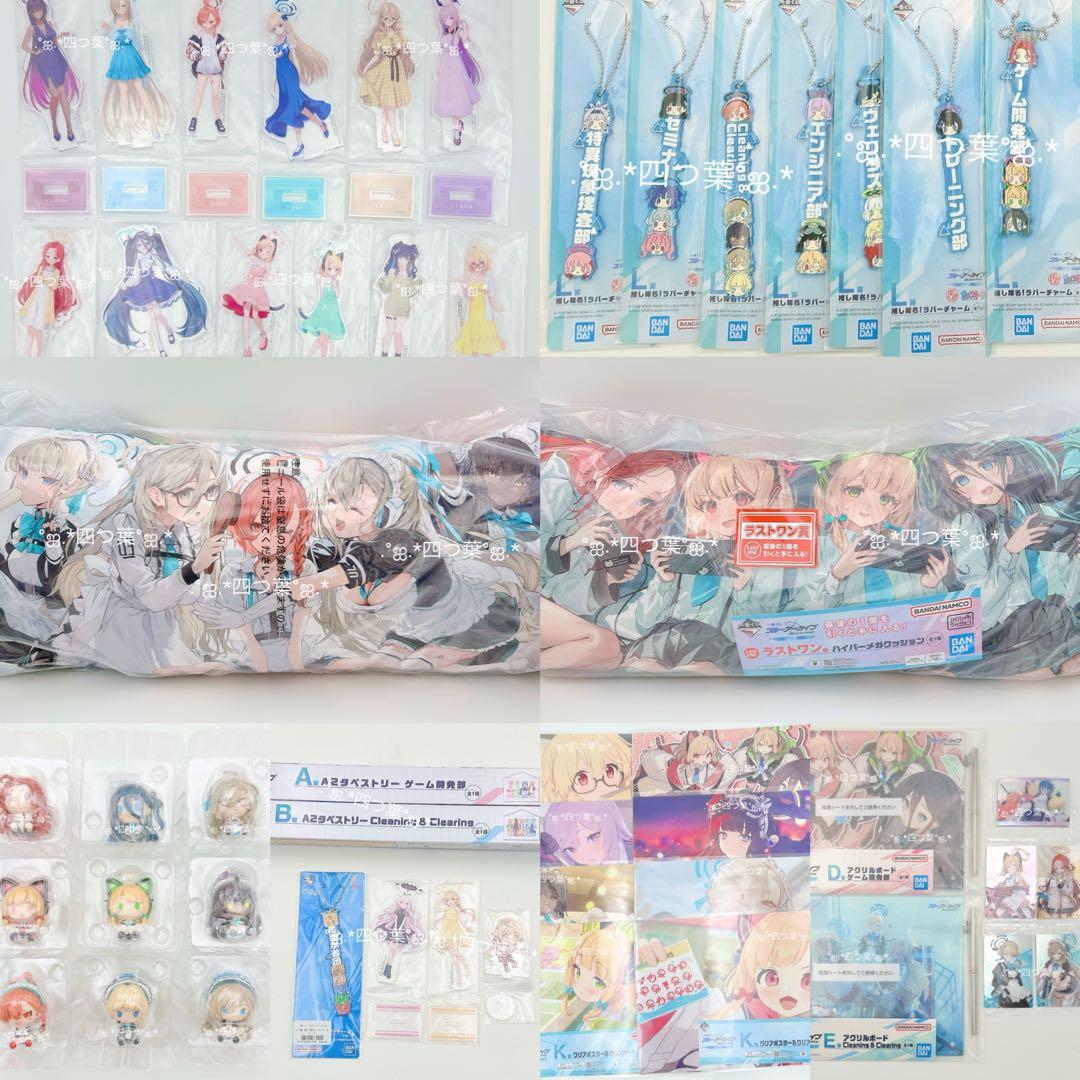 【匿名配送】一番くじ ブルーアーカイブ コンプ ラストワン賞 +前弾 セット