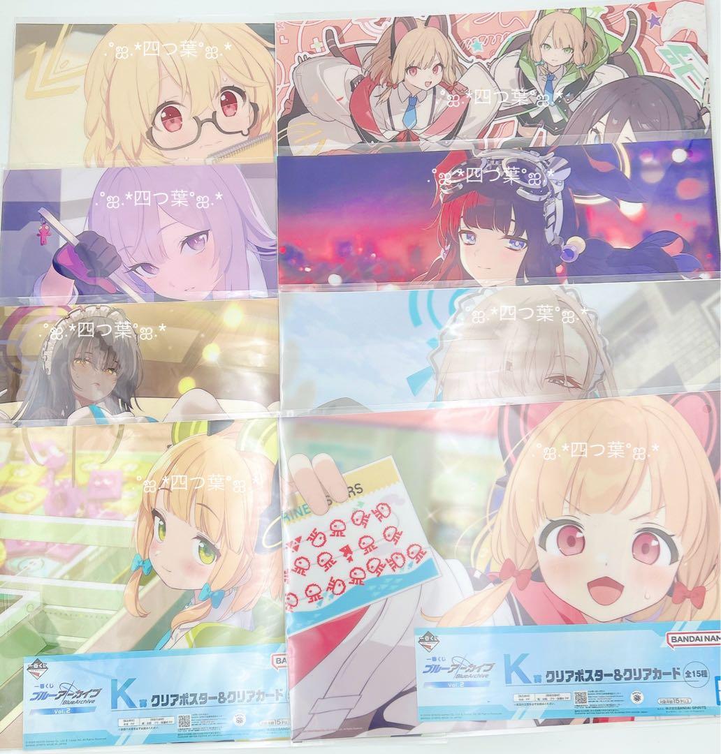 【匿名配送】一番くじ ブルーアーカイブ コンプ ラストワン賞 +前弾 セット