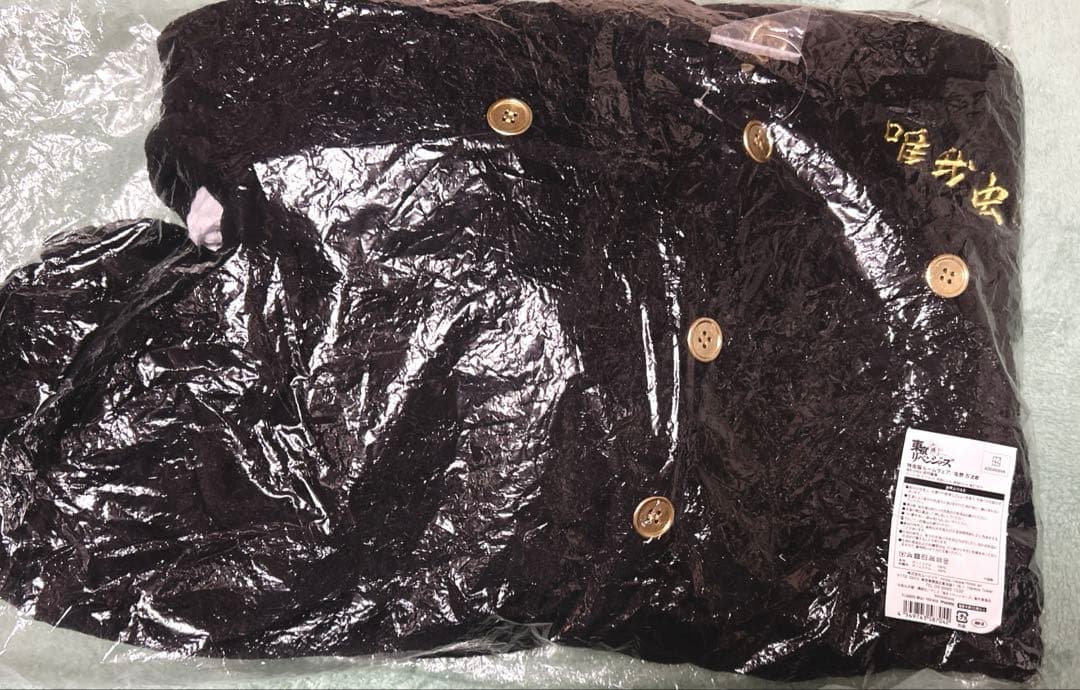 東京リベンジャーズ 佐野万次郎 特攻服ルームウェア