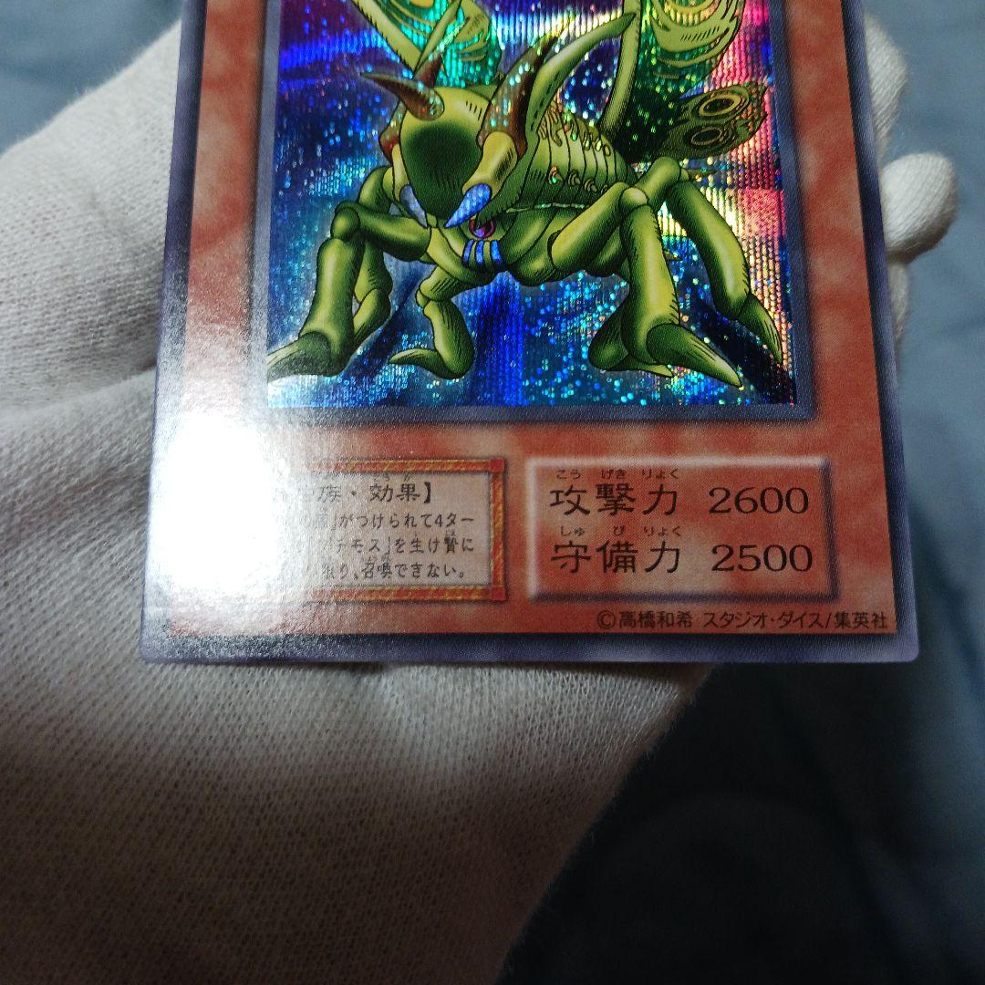 遊戯王カード三枚セット