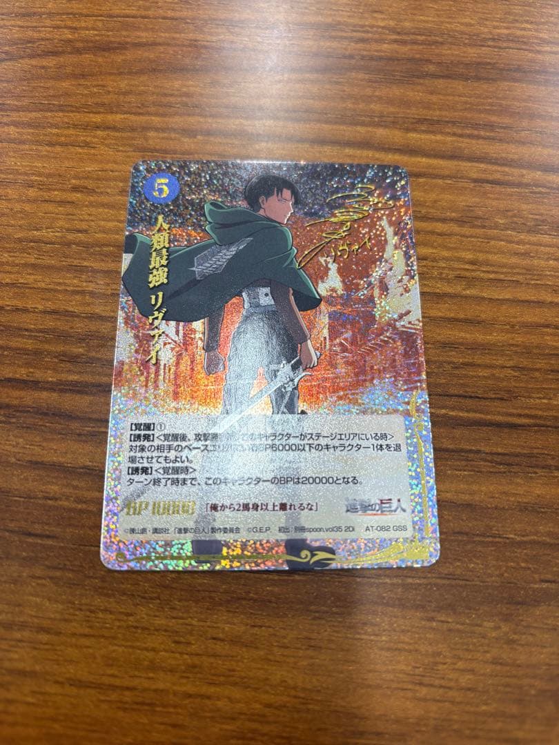 進撃の巨人 リヴァイ 人類最強リヴァイ ジーククローネ GSS サイン カード