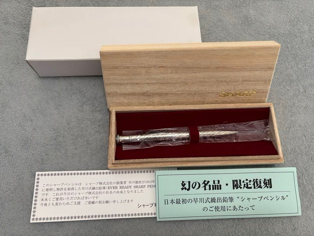 ⭐︎即日発送⭐︎早川式繰出鉛筆シャープペンシル　幻の限定復刻　桐箱入り