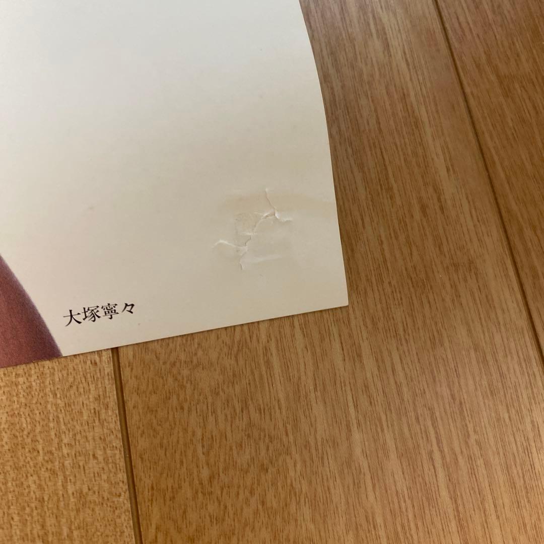 大塚寧々　ホーキンス　Hawkins　AIR CUSHION　ポスター