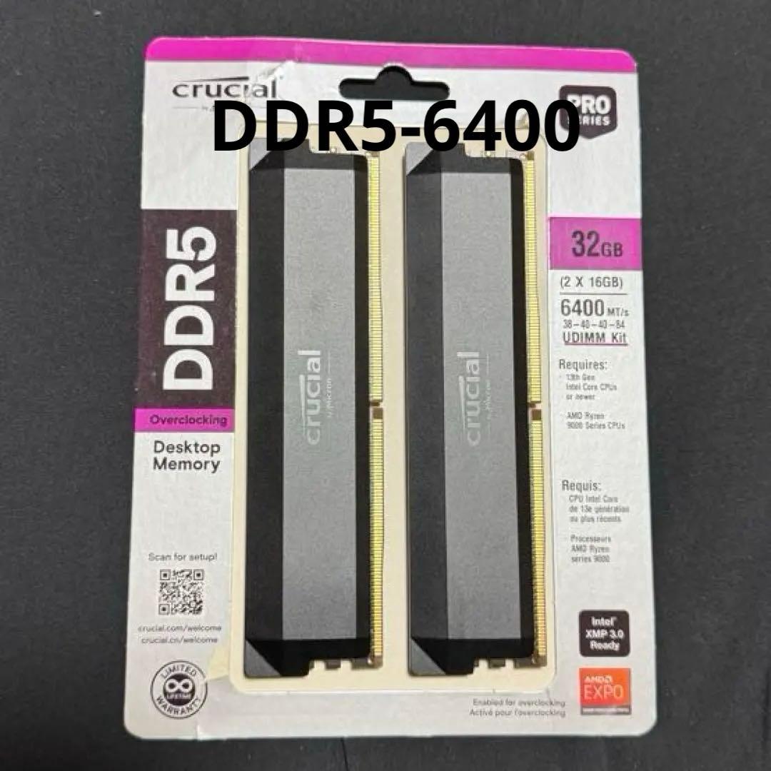 メモリー Crucial DDR5 PRO OC 6400Mhz 32GB