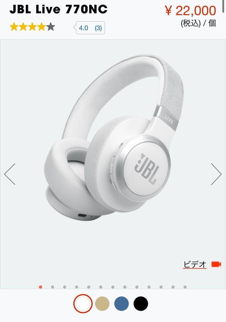 JBL Live 770NC ワイヤレスヘッドホン ホワイト