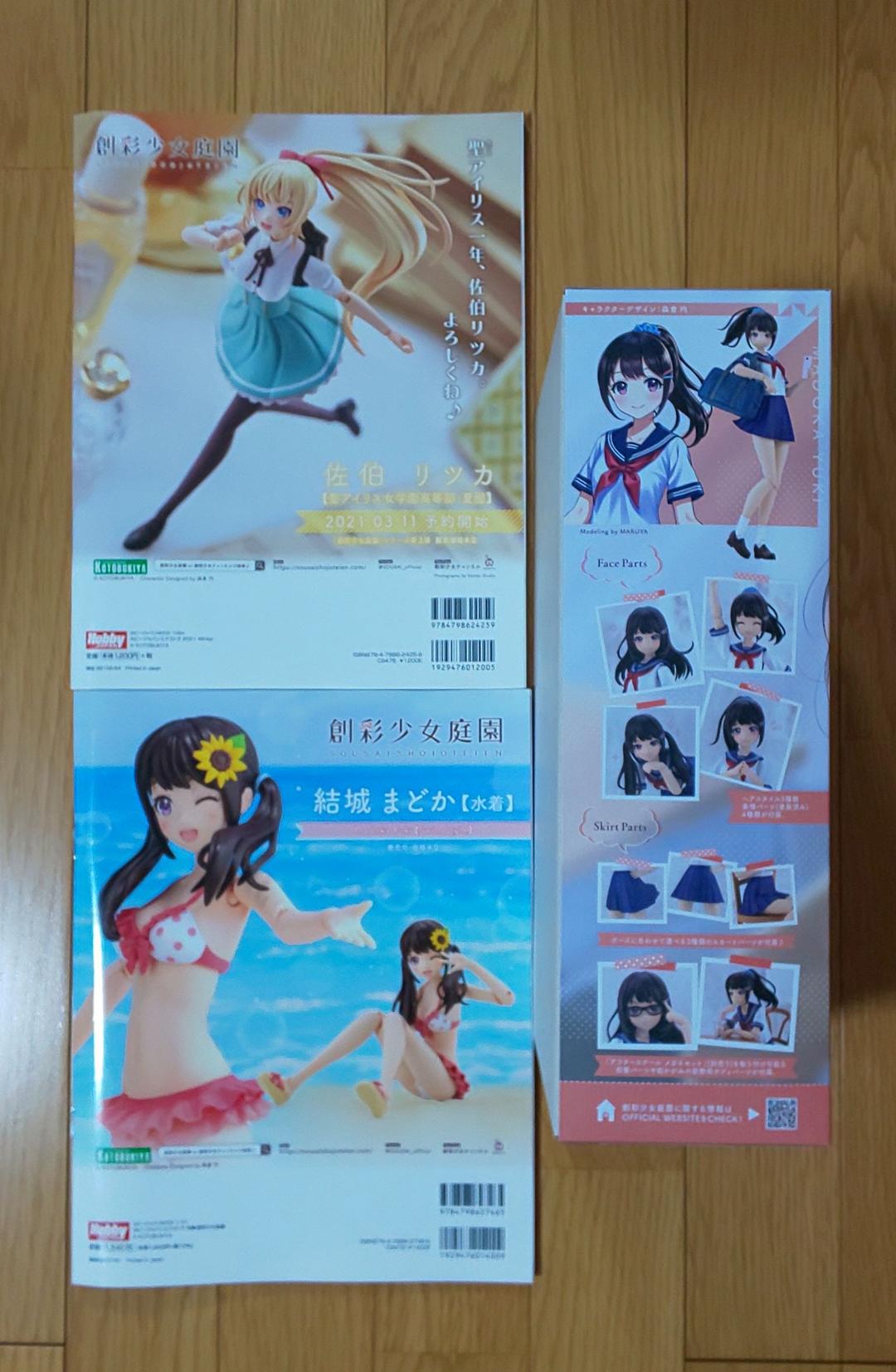 コトブキヤ 創彩少女庭園 7体セット(全て初回ロット)＆おまけ