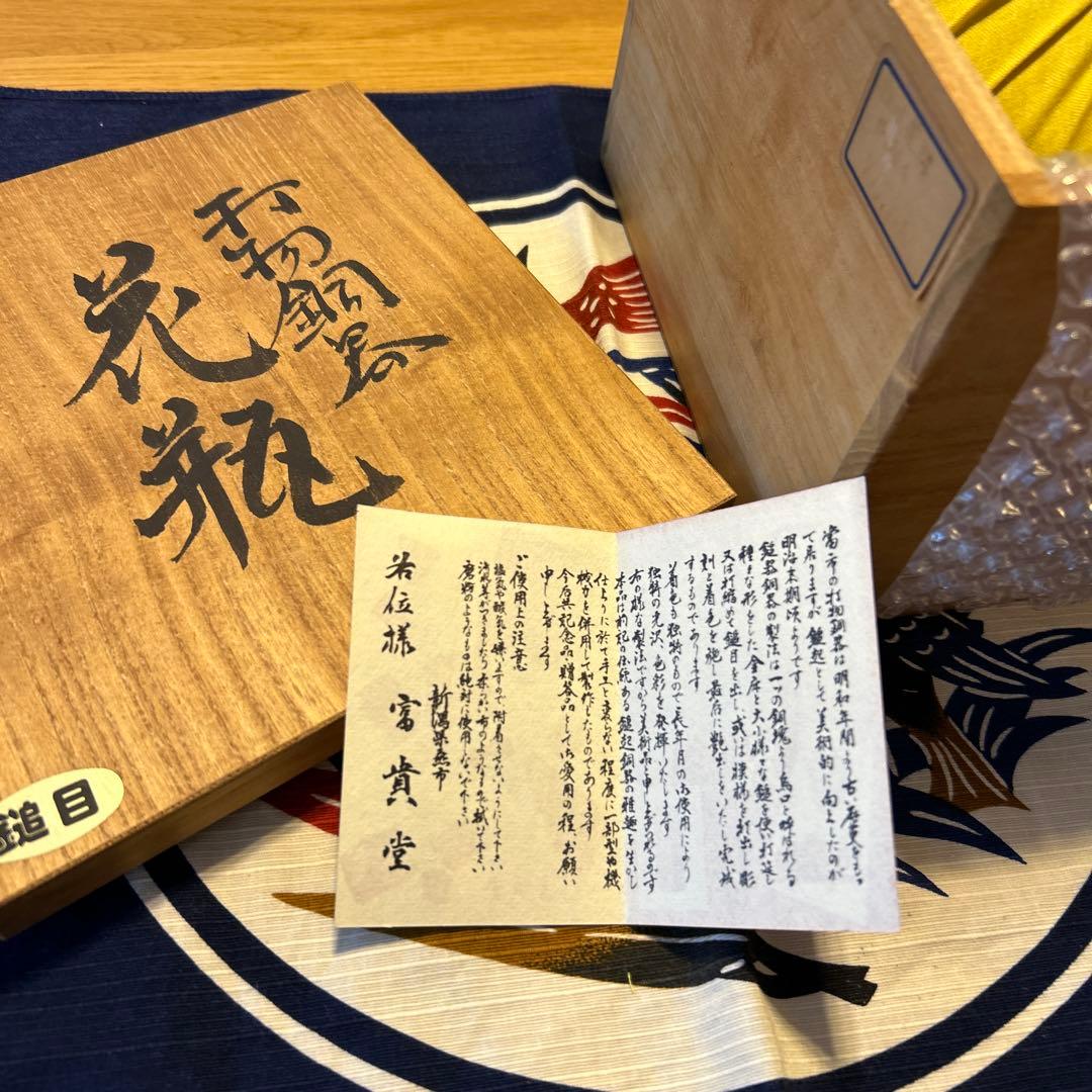 銅製花瓶 木箱付き　富貴堂