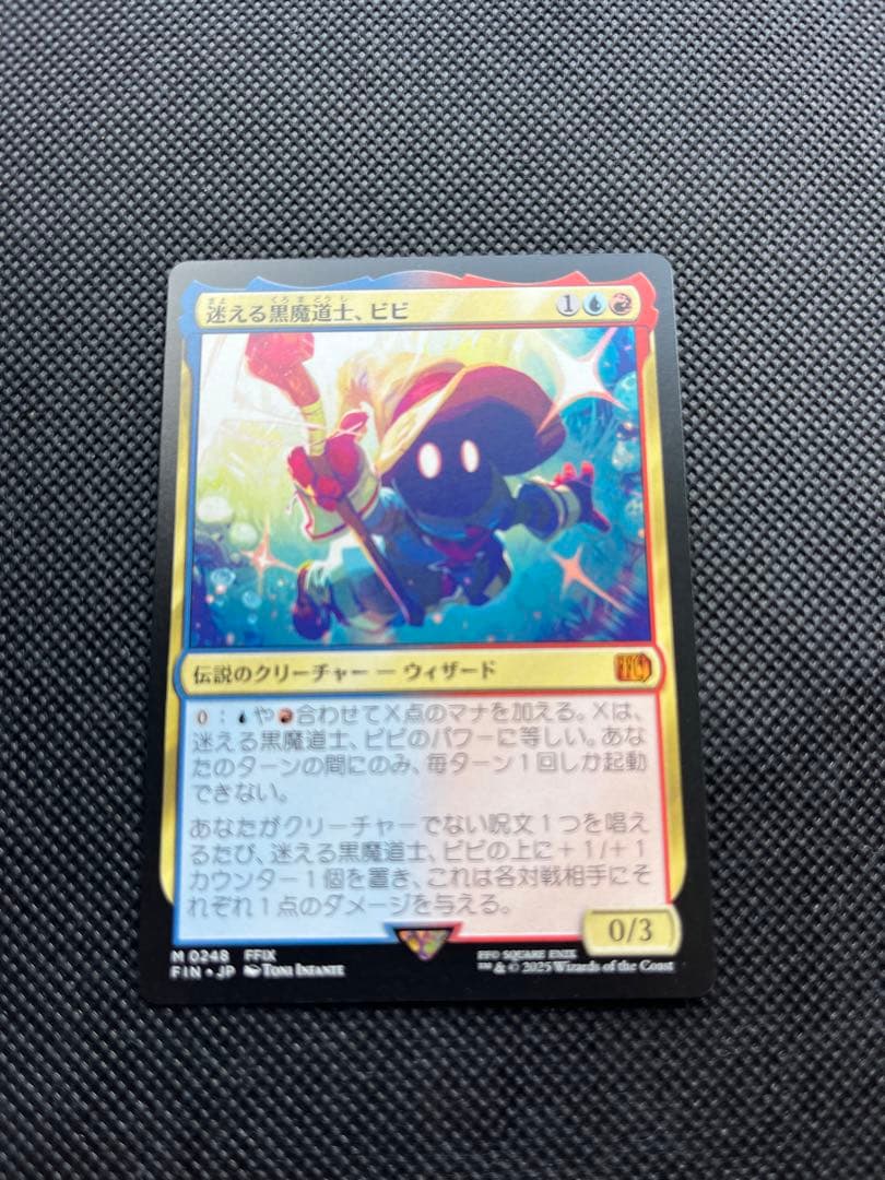 【MTG】迷える黒魔道士、ビビ　日本語