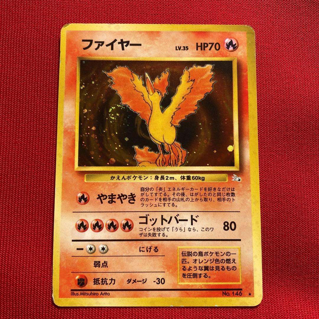 ポケモンカード　旧裏　キラカード　まとめ売り　㉔