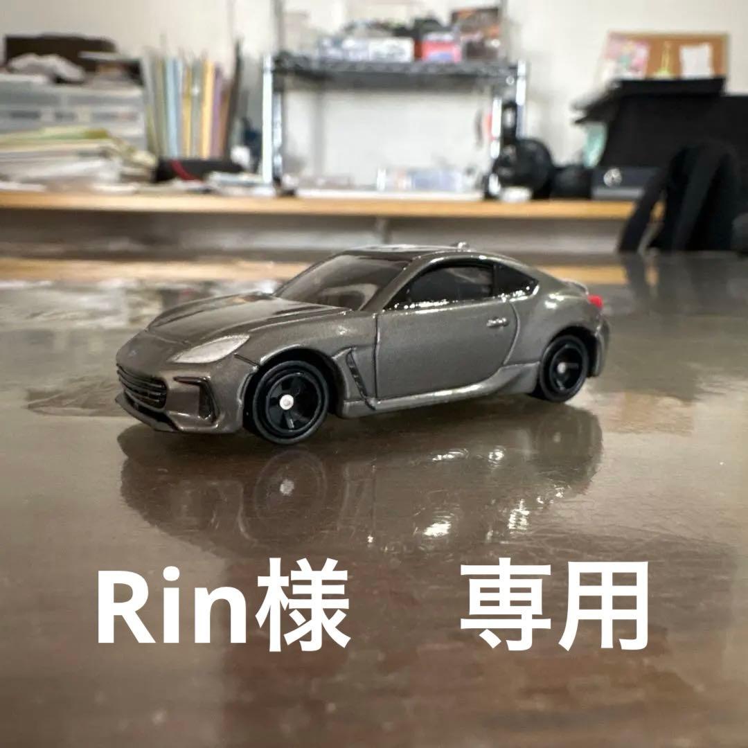 Rin