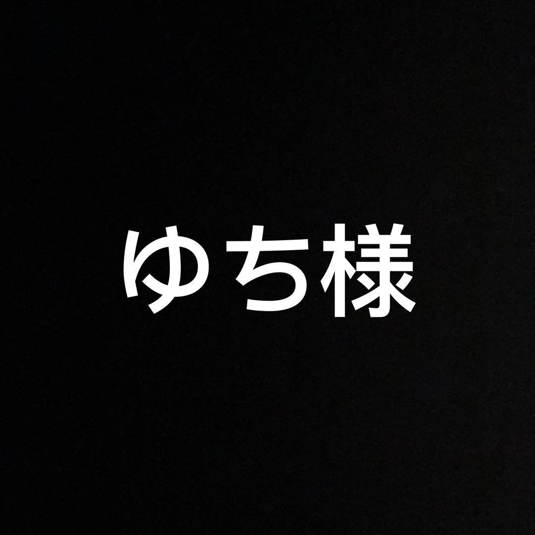 ゆち様 大和
