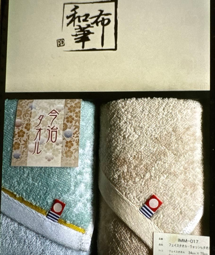 値下げ　今治タオル各種全18枚