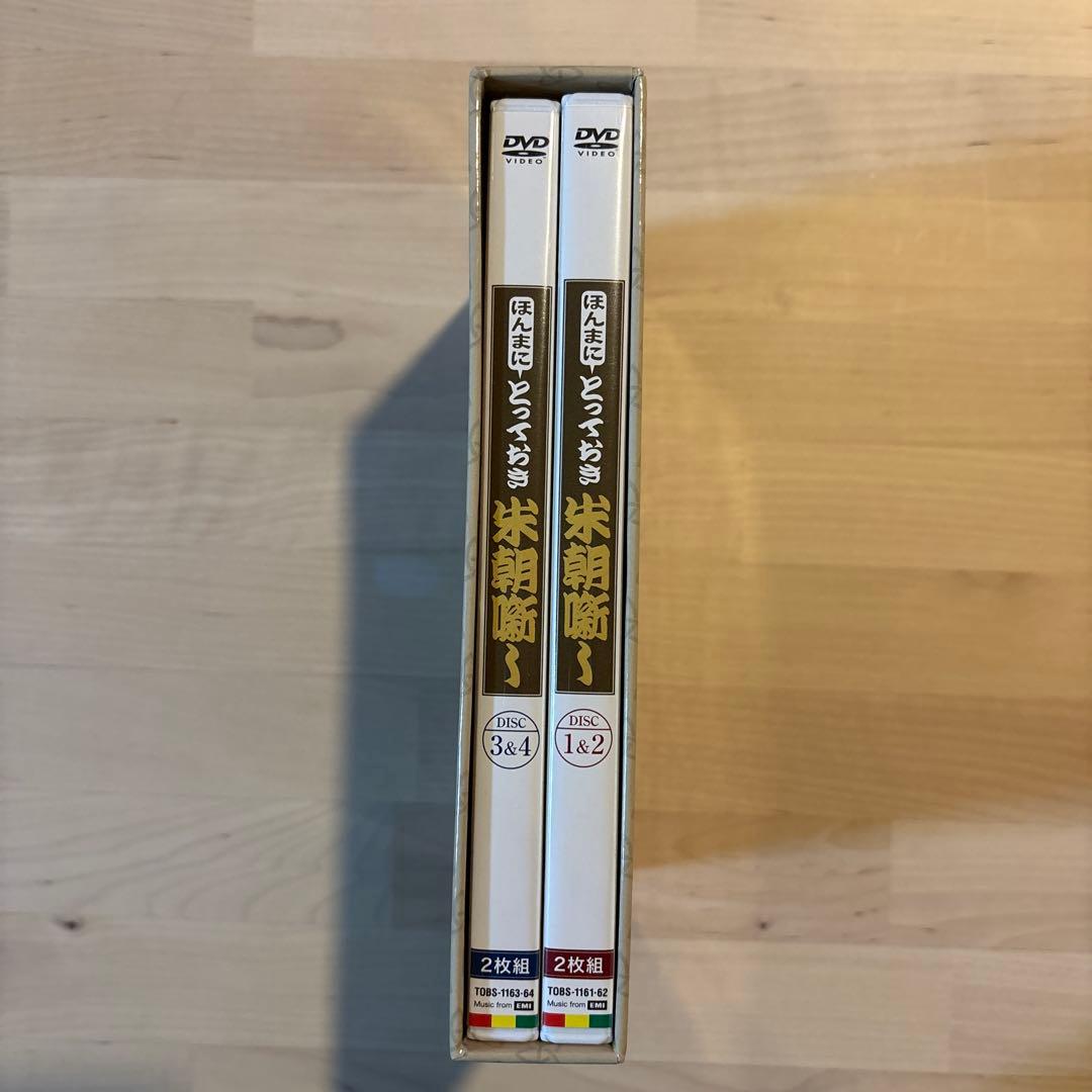 桂米朝/米寿セレブレーションDVD企画 ほんまにとっておき米朝噺し〈4枚組〉美品