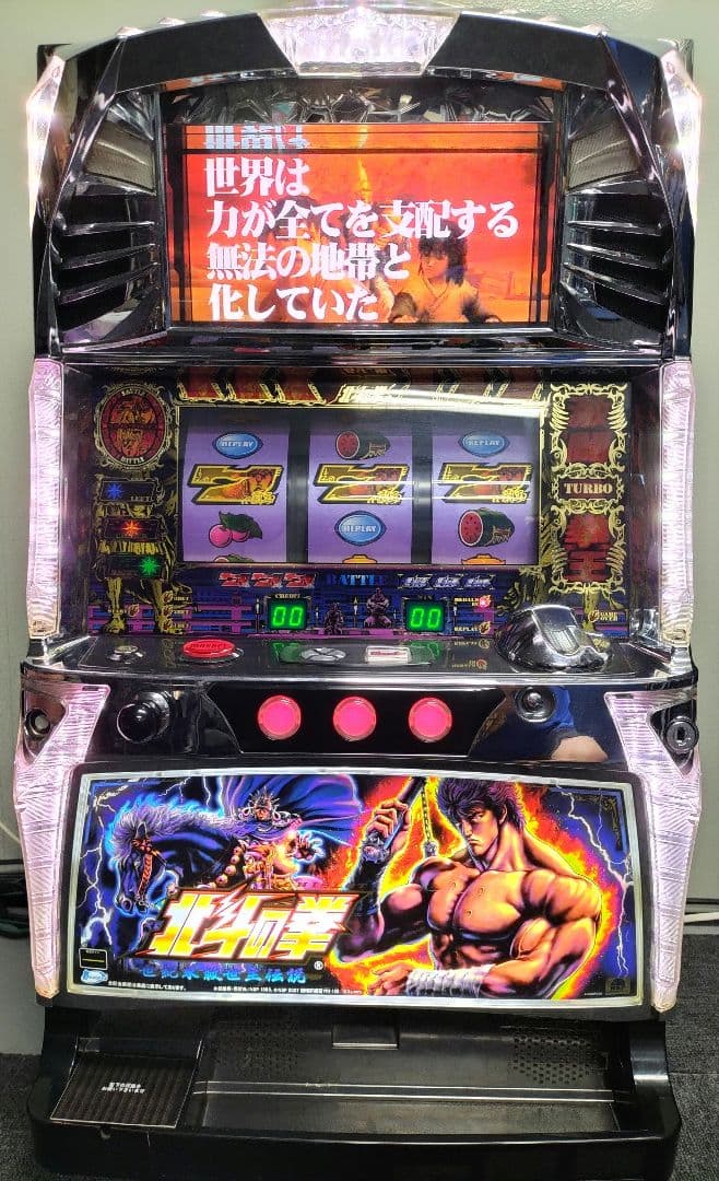 パチスロ実機　北斗の拳　世紀末救世主伝説
