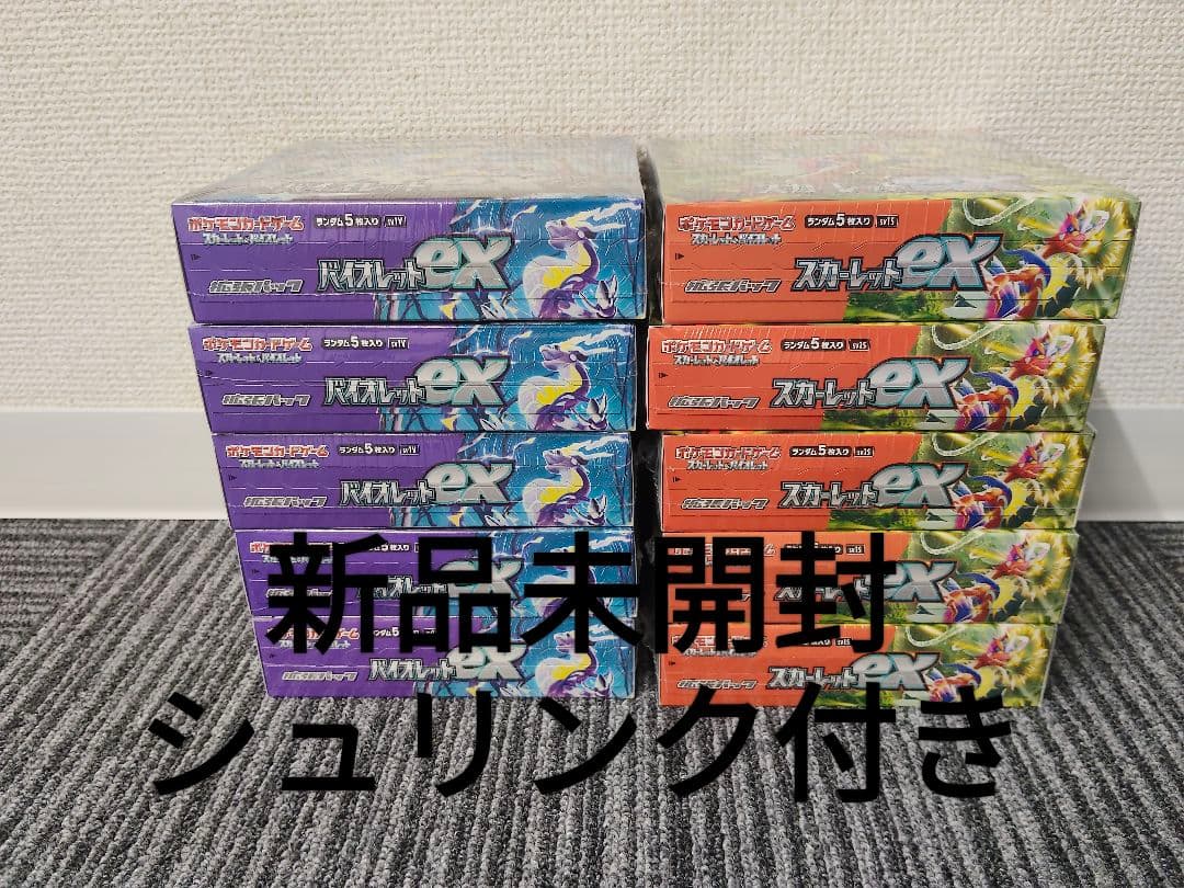 ポケモンカードゲーム スカーレット・バイオレットex 新品未開封 10Box