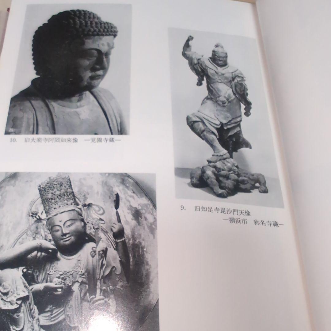 鎌倉廃寺事典