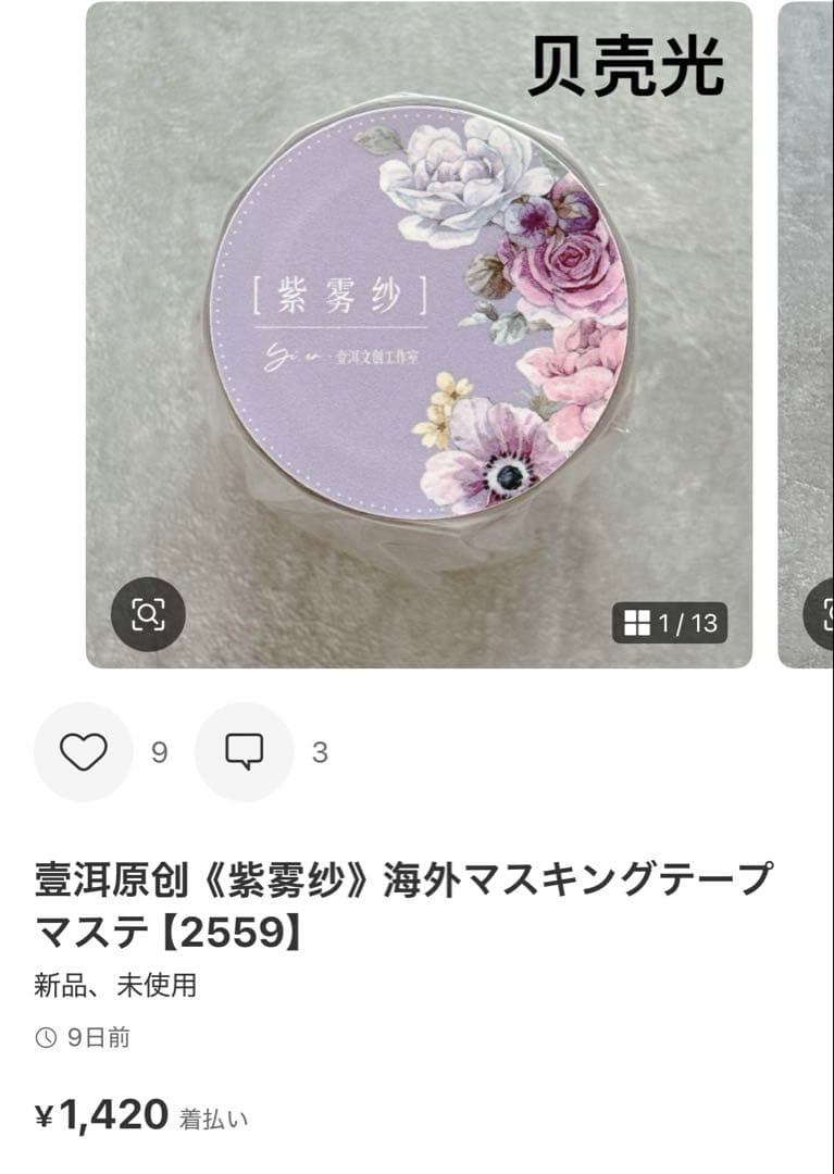 ◆ヘイホー◆