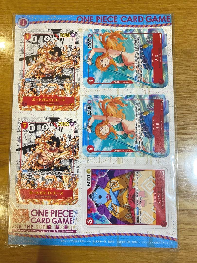 ワンピースカード　ミニカード　最強ジャンプ4月号　5月号付録　各2セット　d4