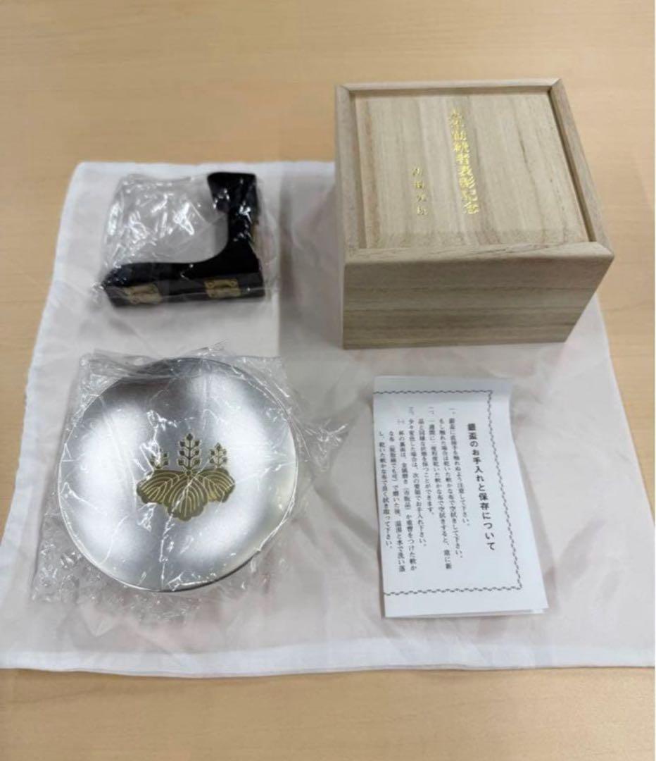 【未使用 完品】防衛大臣表彰 銀杯 陸上自衛隊